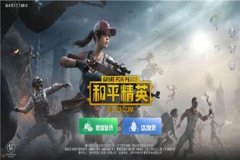 卡盟和平精英外挂ios（和平精英外挂推荐ios）