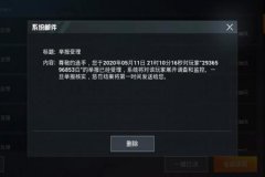 ios和平精英外挂怎么开（ios和平精英外挂能用吗）